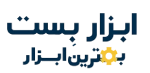 بهترین ابزار