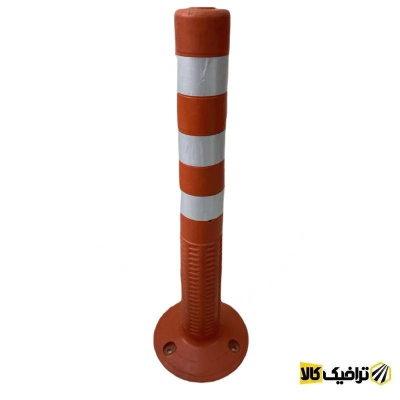 استوانه ترافیکی 75 سانتی متری درجه 2