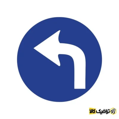 تابلو فقط گردش به چپ مجاز است