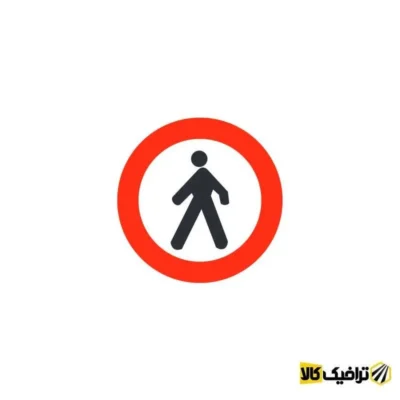 تابلو عبور پیاده ممنوع