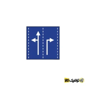 تابلو پیش انتخاب مسیر