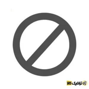 تابلو پایان تمام محدودیت‌ها