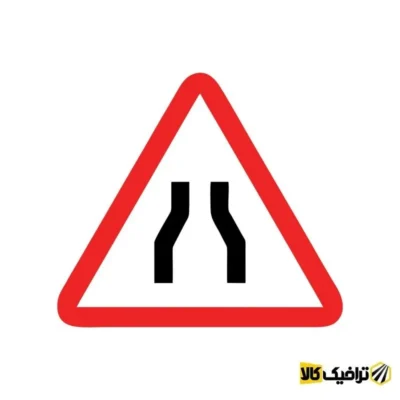 تابلو راه از راست و چپ باریک می شود