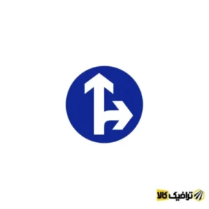 تابلوی فقط مستقیم و گردش به راست مجاز است